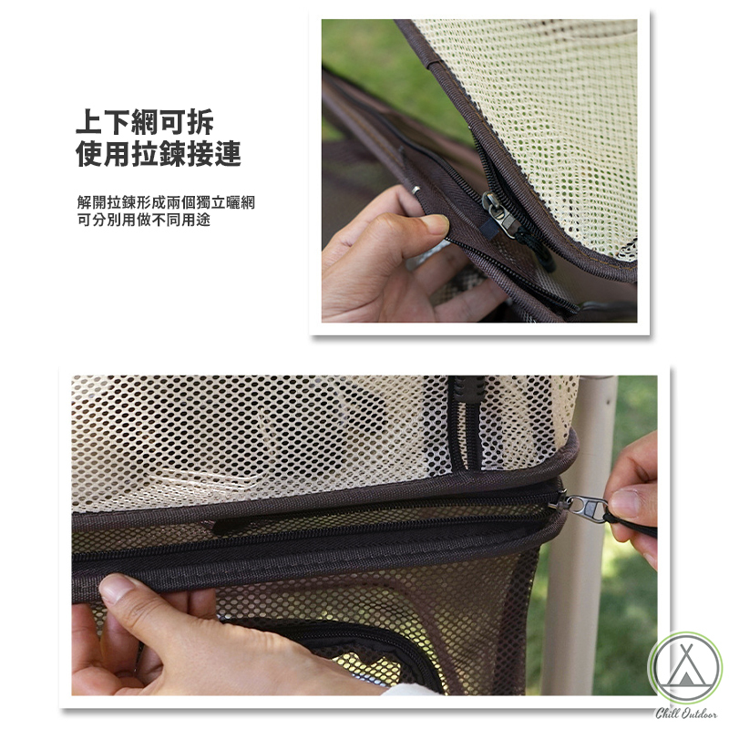 Nobana 可拼接四層收納曬網