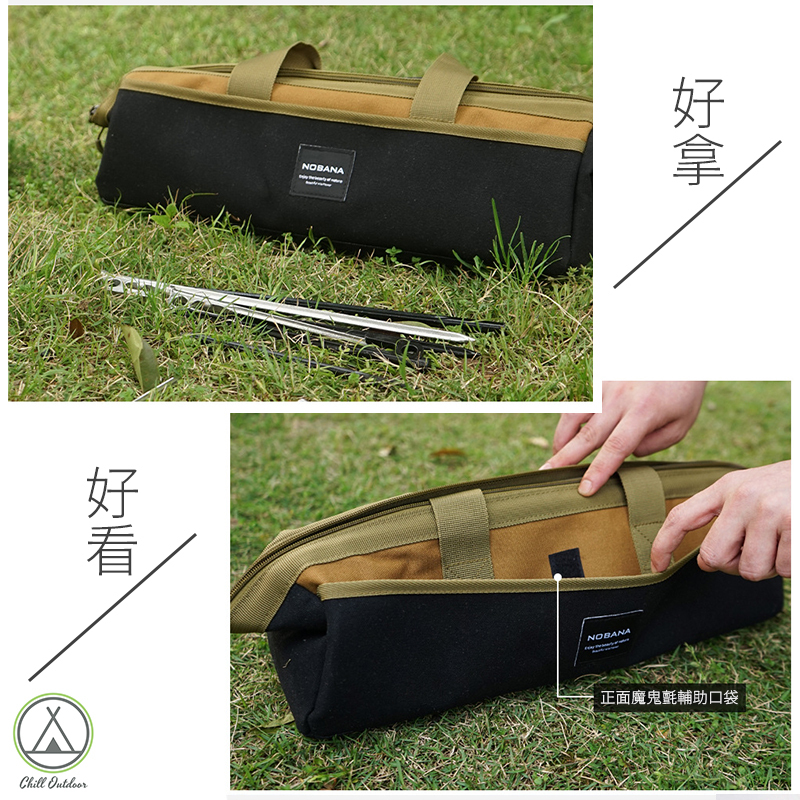 Nobana 帆布撞色工具包