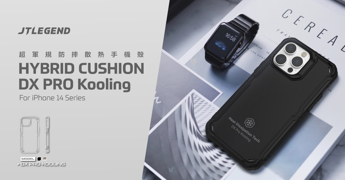 JTLEGEND iPhone 14 Series DX PRO KOOLING散熱防摔殼