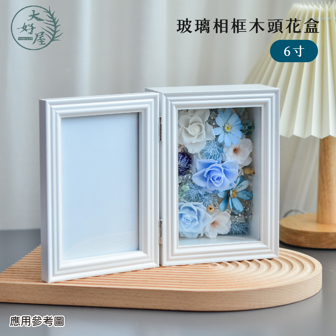 玻璃相框木頭花盒