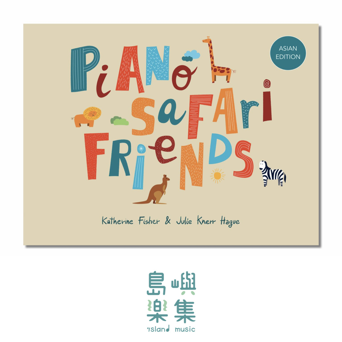 PIANO SAFARI FRIENDS 系列 - 動物之友 教本 （Asian Edition)