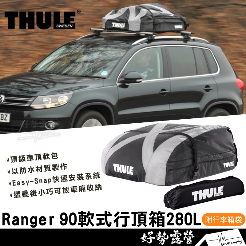 THULE Ranger 90 軟式行頂箱280L