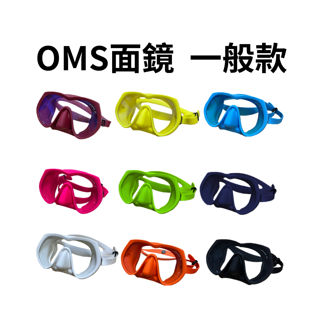 ▲oms 面鏡(一般鏡片)