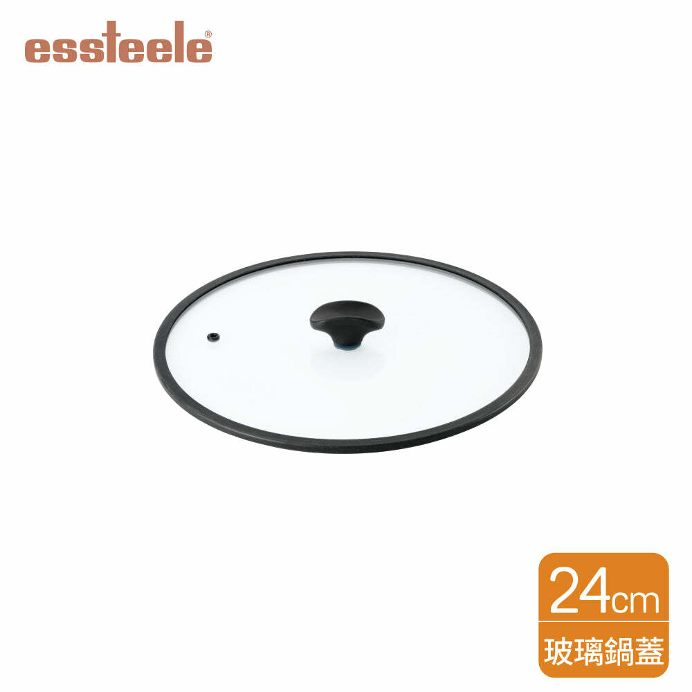 《ESSTEELE 意帝斯》鑽石鍋原廠義大利制鍋蓋24公分
