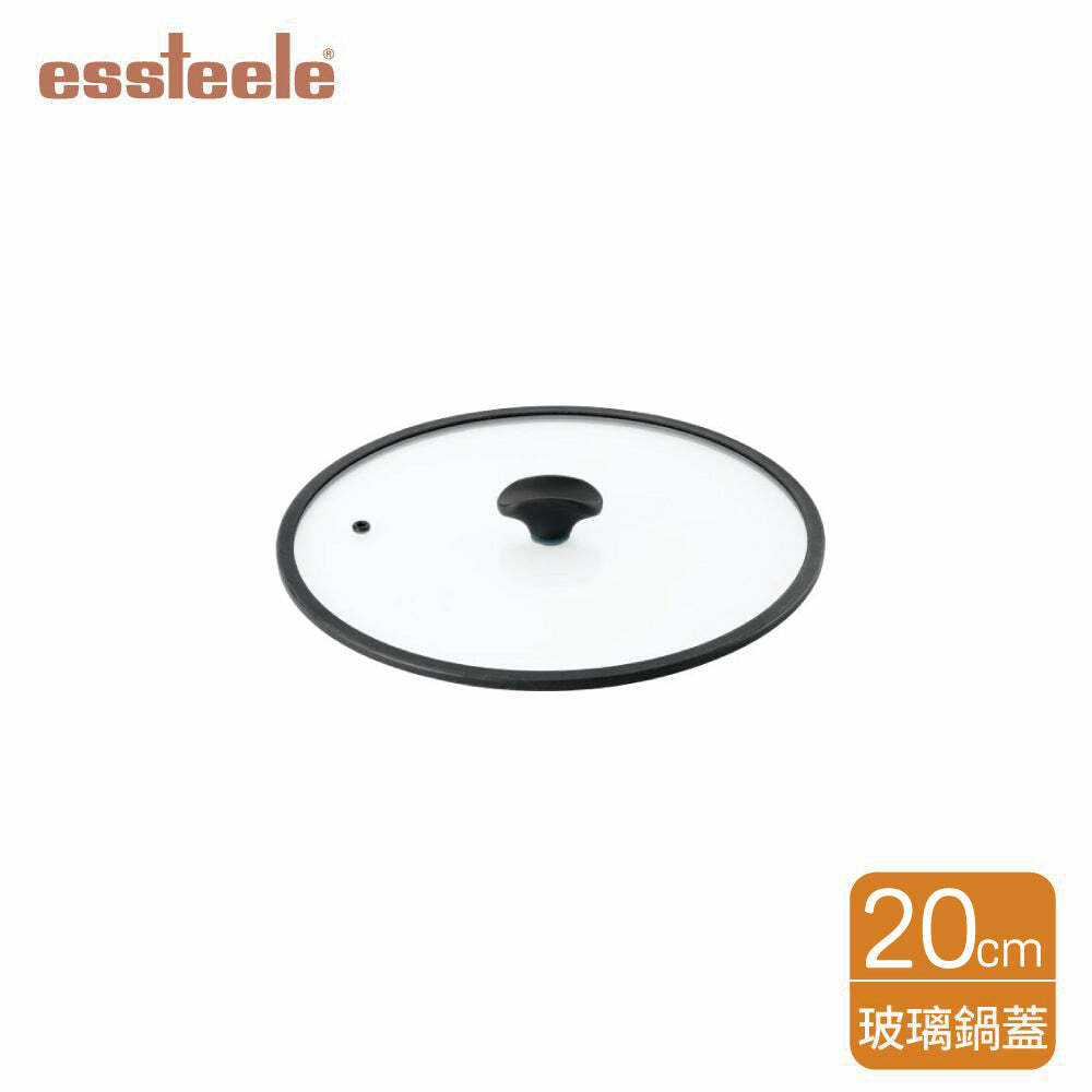 《ESSTEELE 意帝斯》鑽石鍋原廠義大利制鍋蓋20公分