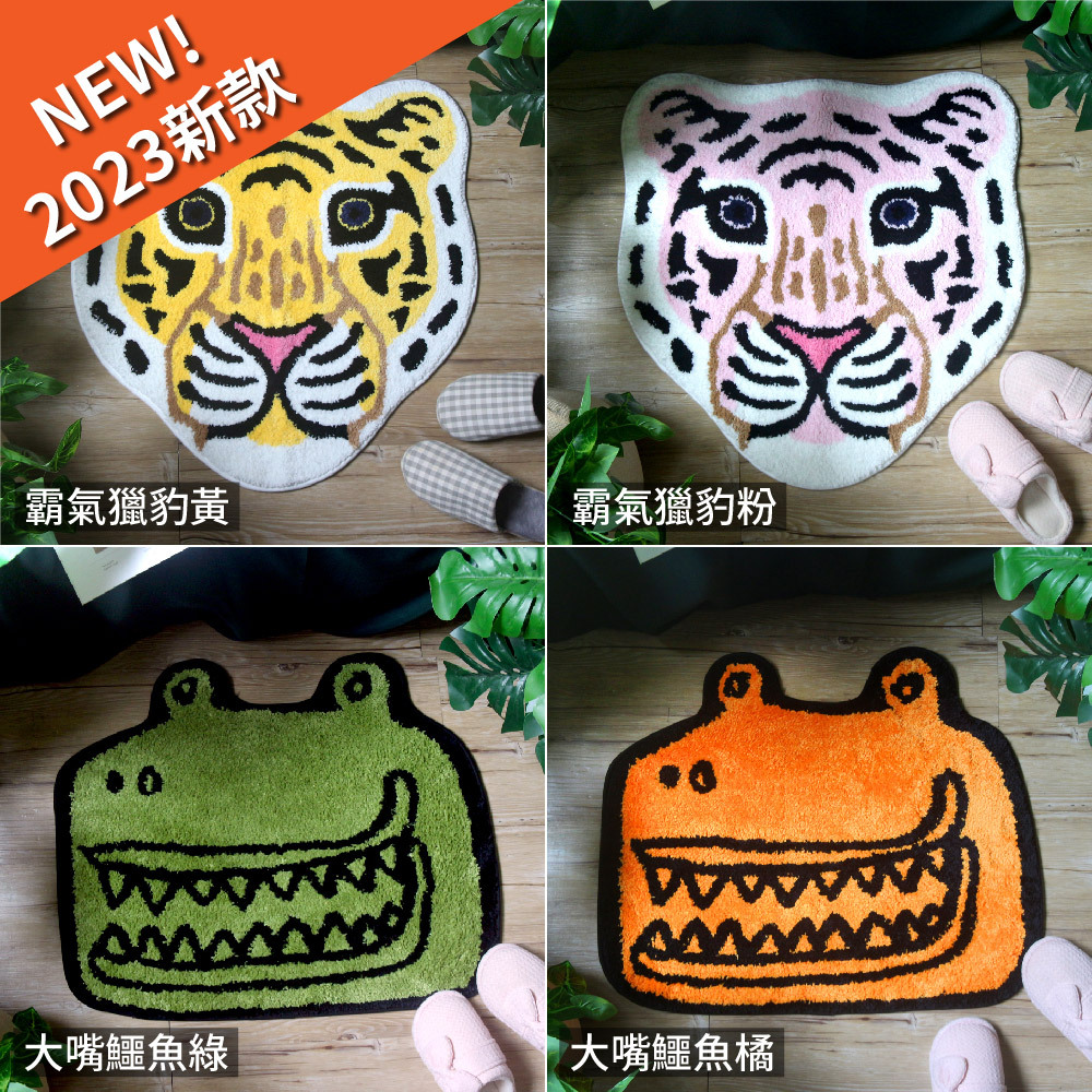 TROMSO加洲雪毛尼吸水地墊-動物系列【H0322022】