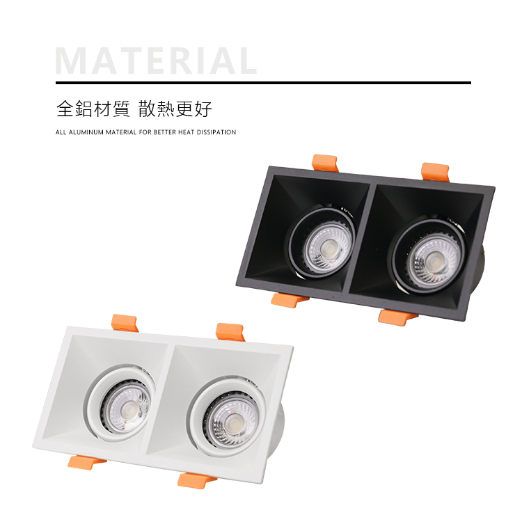 803F-2AD Brian崁燈(雙燈) 7W/12W 16*8cm