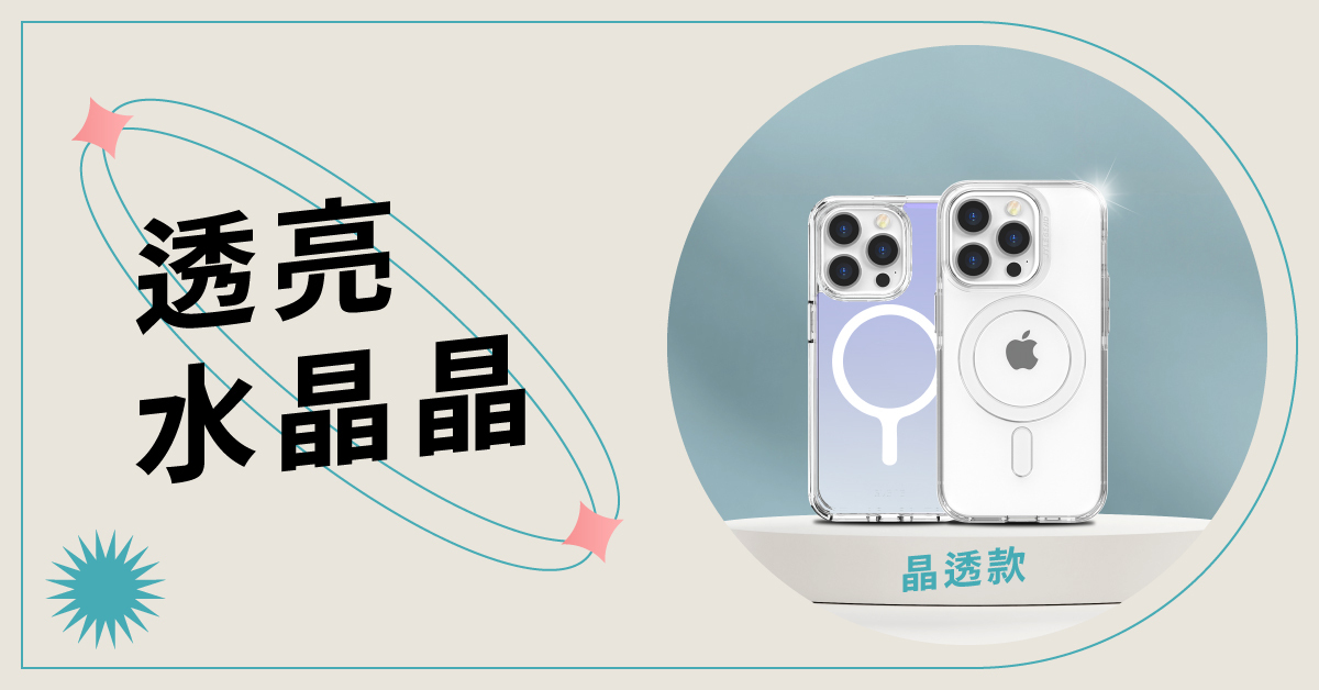 newcoast iphone 15 晶透款保護殼