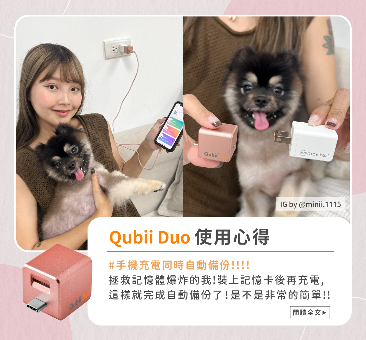 maktar, 備份豆腐, iphone15, QubiiDuo