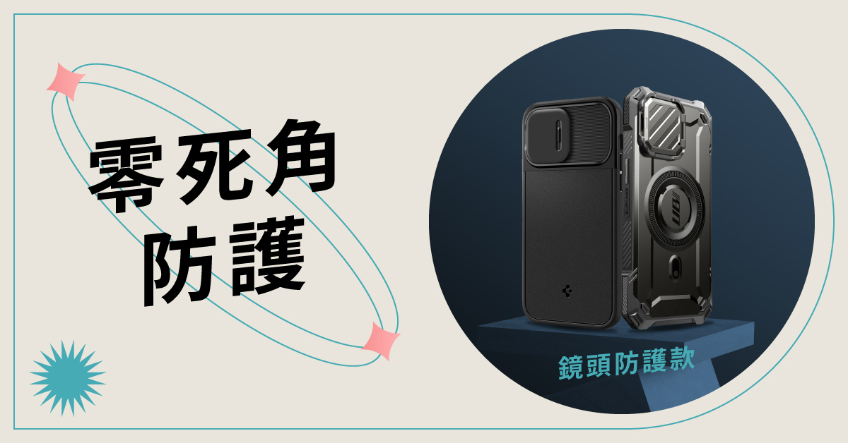 newcoast iphone 15 螢幕保護 鏡頭保護款手機殼