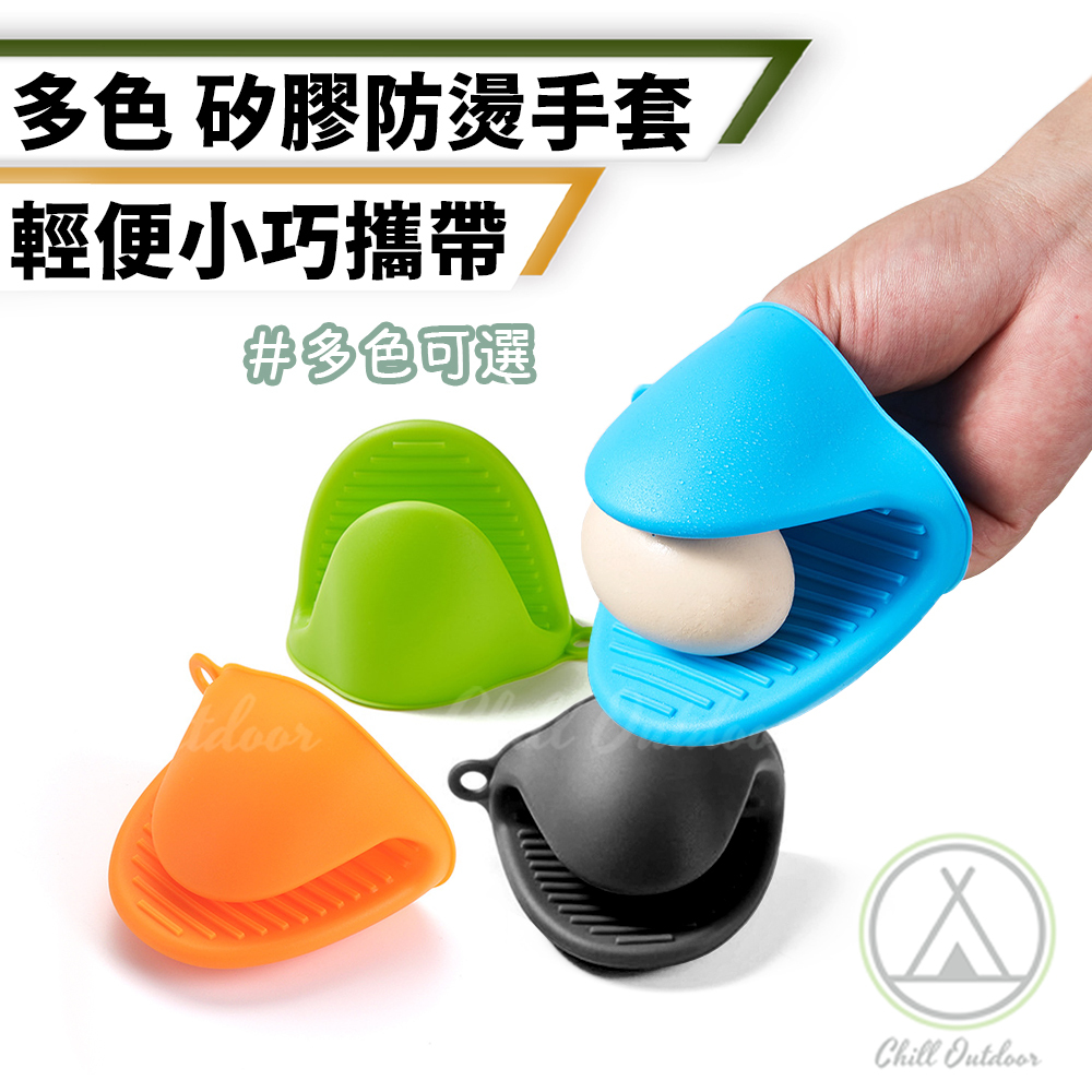 防燙矽膠手套 2入－(三色)