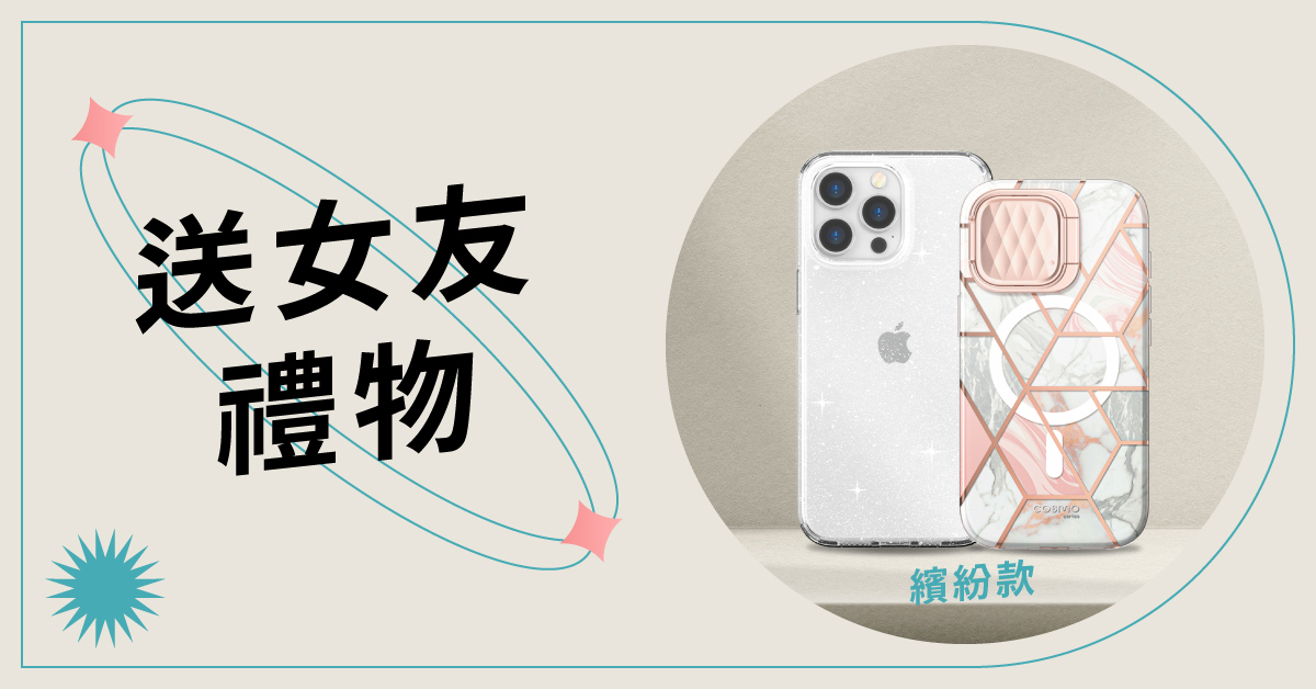 newcoast iphone 15 適合女孩使用的手機殼