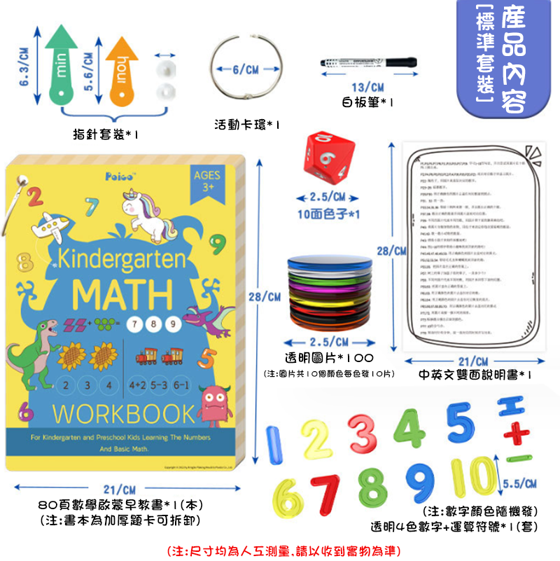 彩虹數感遊戲邏輯思維教具 B5489