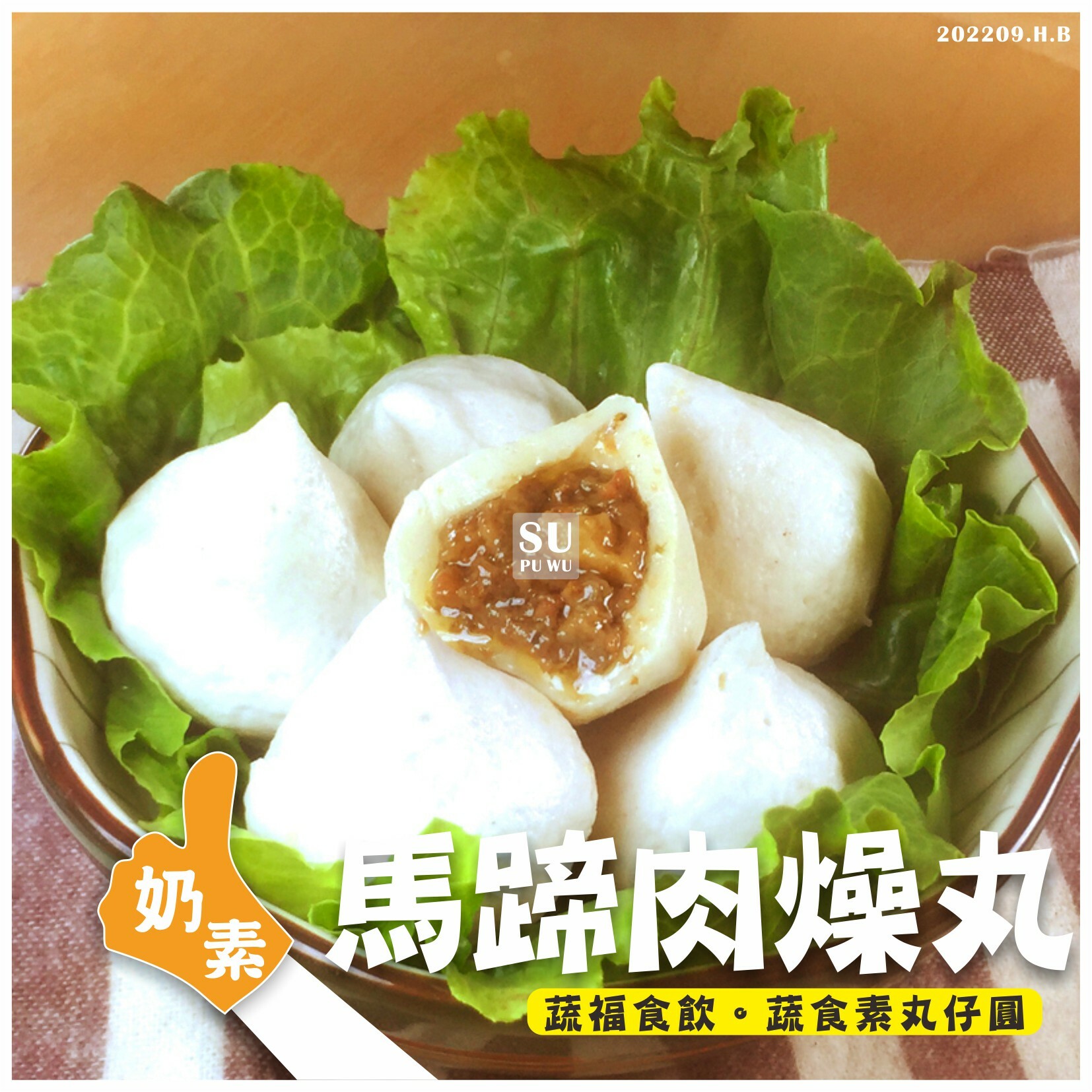 〔每一天〕馬蹄肉燥丸【量販包】