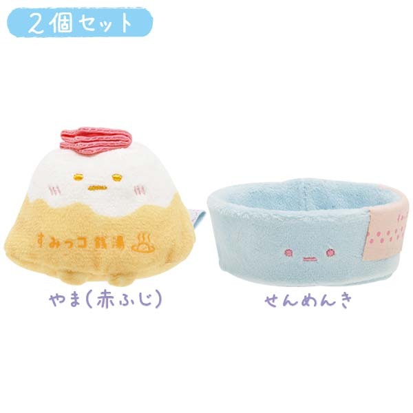 日本限定-角落生物 錢湯橙山手玉連兜set