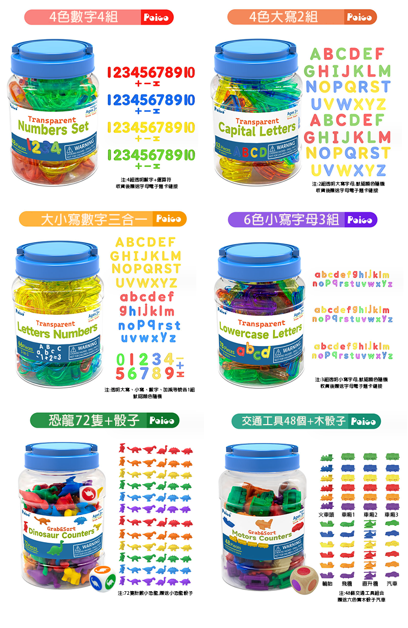 啟蒙教具數學教具 A2393