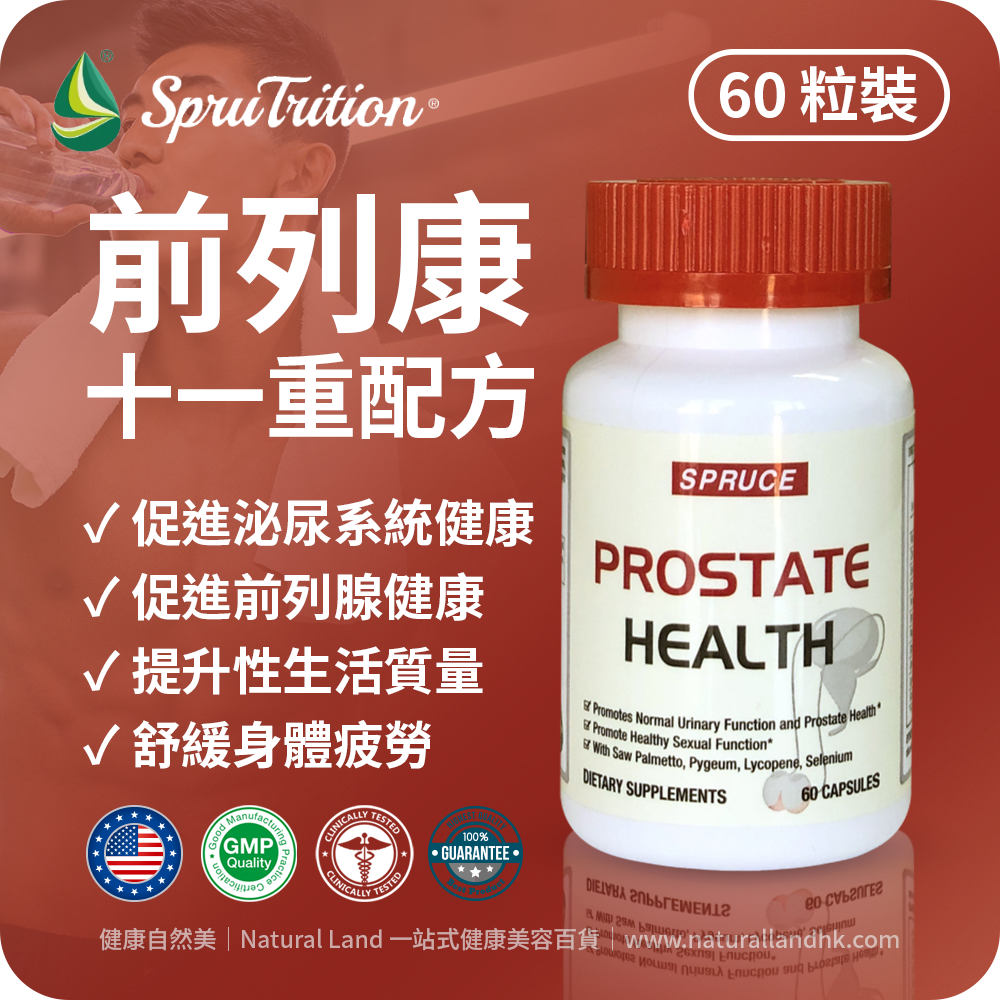 【 Spruce Nutrition 】前列康 十一重配方｜PROSTATE HEALTH｜60 粒裝（美國原裝行貨）美國雲杉SPRUCE