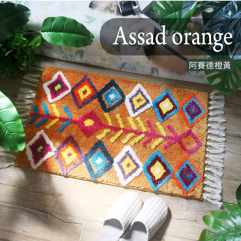 TROMSO西班牙圖騰流蘇吸水大地墊-阿賽德橙黃【H0322021】