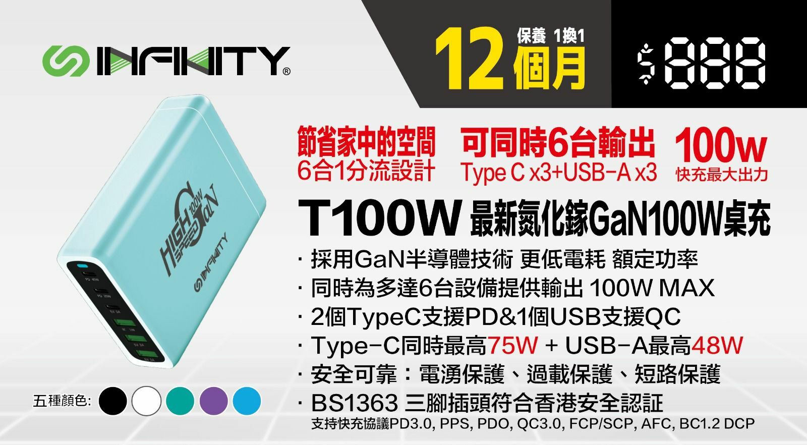 Infinity氮化鎵T100W GaN3 100W Charging Hub