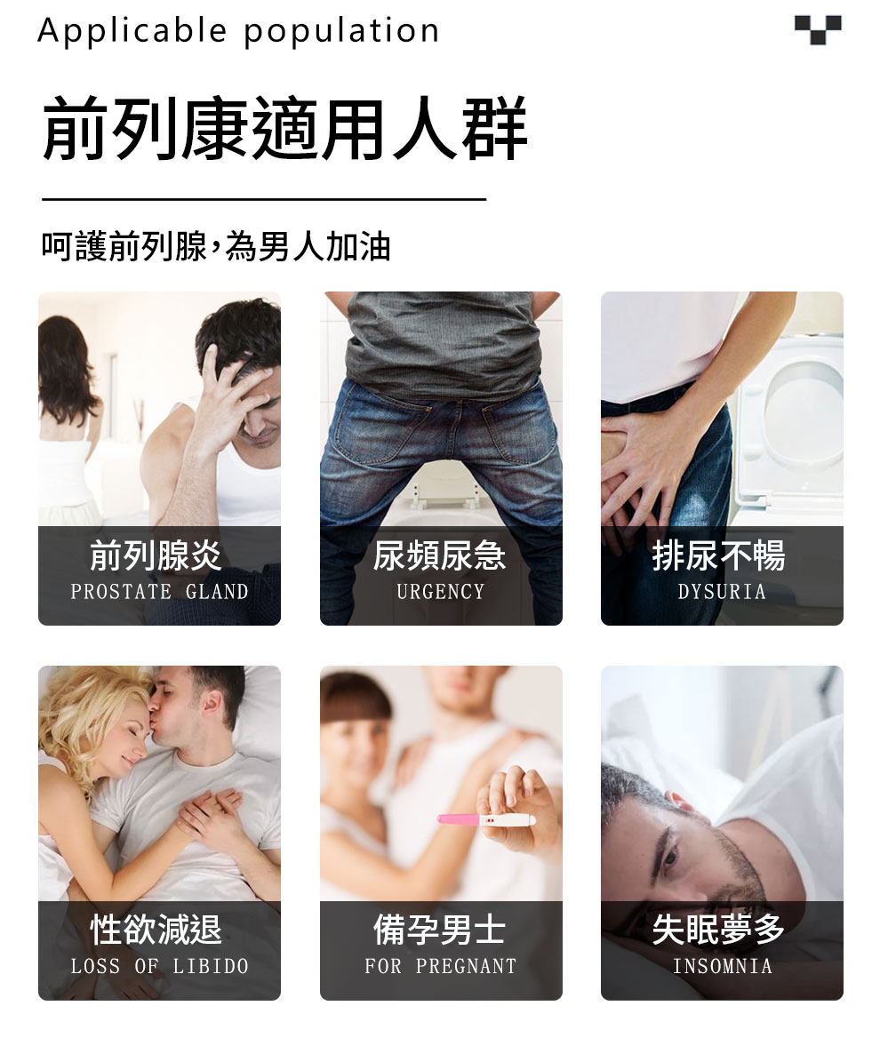 Spruce Nutrition,美國雲杉,維他命 E,鋅,硒,鋸棕櫚,南瓜籽,西蘭花,植物甾醇覆合物,刺蕁麻根,非洲臀果木,前列腺,不育,性能力