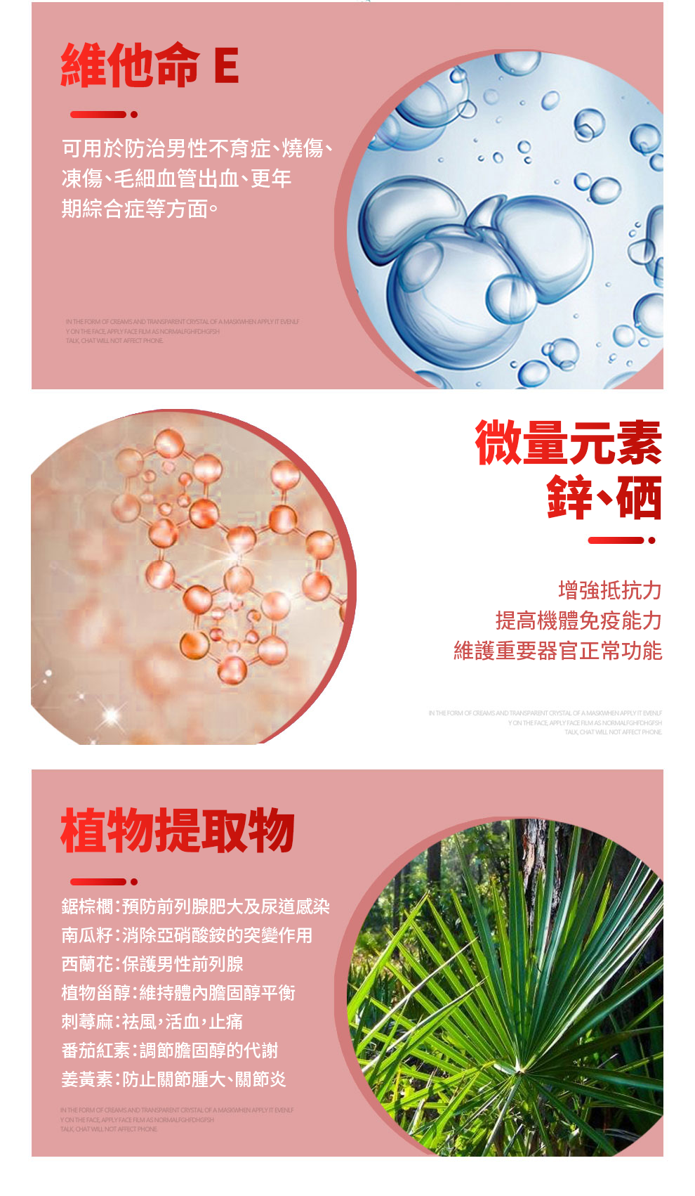 Spruce Nutrition,美國雲杉,維他命 E,鋅,硒,鋸棕櫚,南瓜籽,西蘭花,植物甾醇覆合物,刺蕁麻根,非洲臀果木,前列腺,不育,性能力