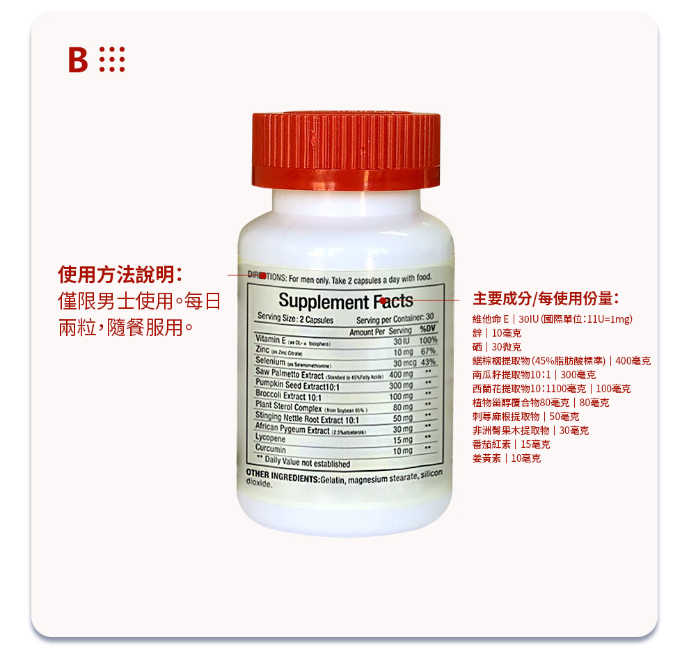 Spruce Nutrition,美國雲杉,維他命 E,鋅,硒,鋸棕櫚,南瓜籽,西蘭花,植物甾醇覆合物,刺蕁麻根,非洲臀果木,前列腺,不育,性能力