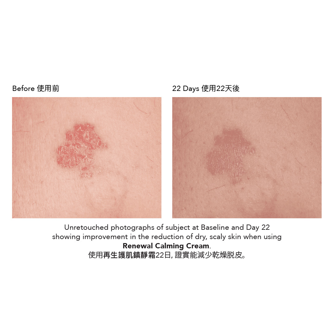 再生護肌鎮靜霜