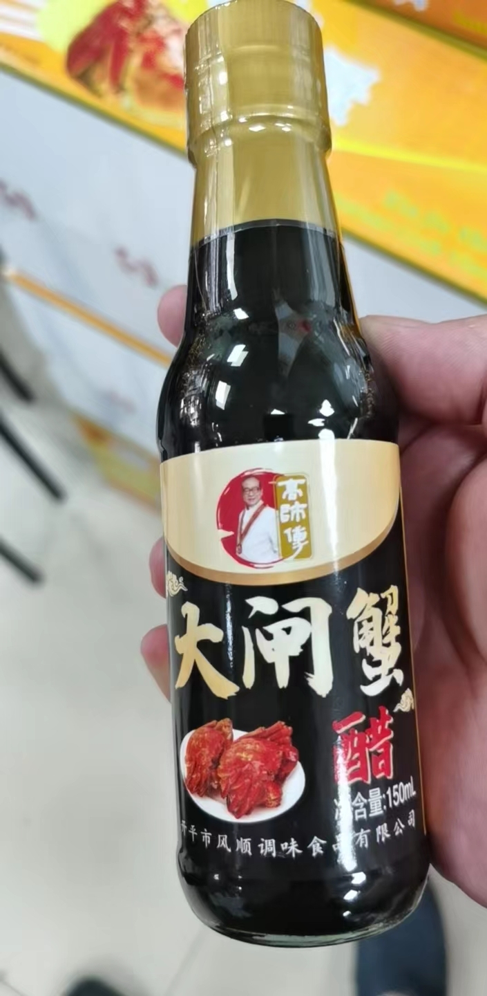 #大閘蟹 #火火國際 #火火netshop #持牌網店  #六月黃 #潮式醃蟹 #生折蟹粉 #江蘇  #公蟹 #母蟹 #正規進口 #花雕 #太雕 #黄酒 #加飯酒 #紹興酒 #善釀酒 #梅酒 #古越龍山 #青序  #女兒紅 #天純