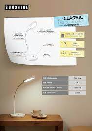 (FTL018W) ECO CLASSIC LED檯燈 5W 白光5500K 可調光暗