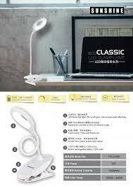 (FTL019W) ECO BASIC LED夾燈 3W 可調光暗三色溫3000K-6000K