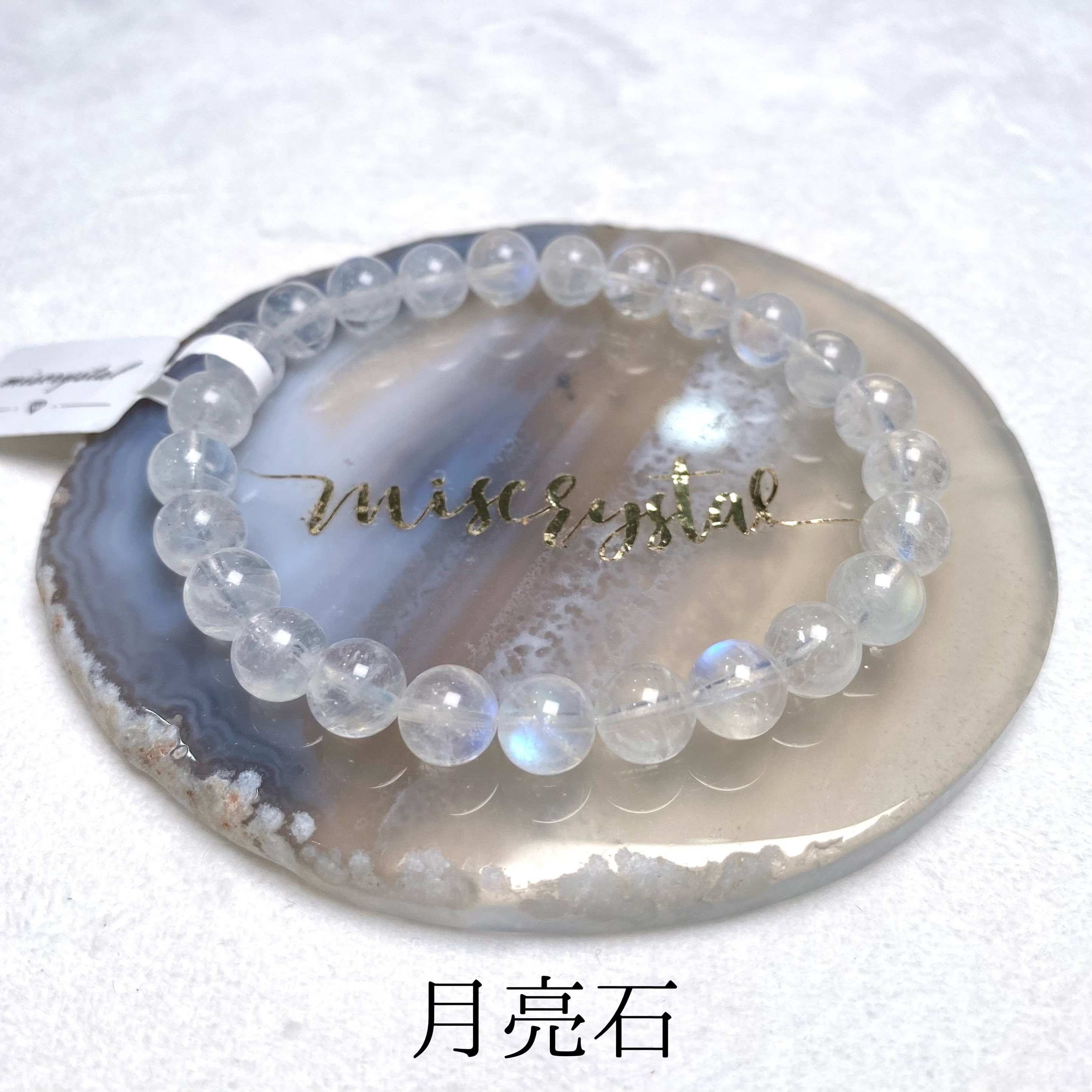 月亮石 7.6mm #W267A