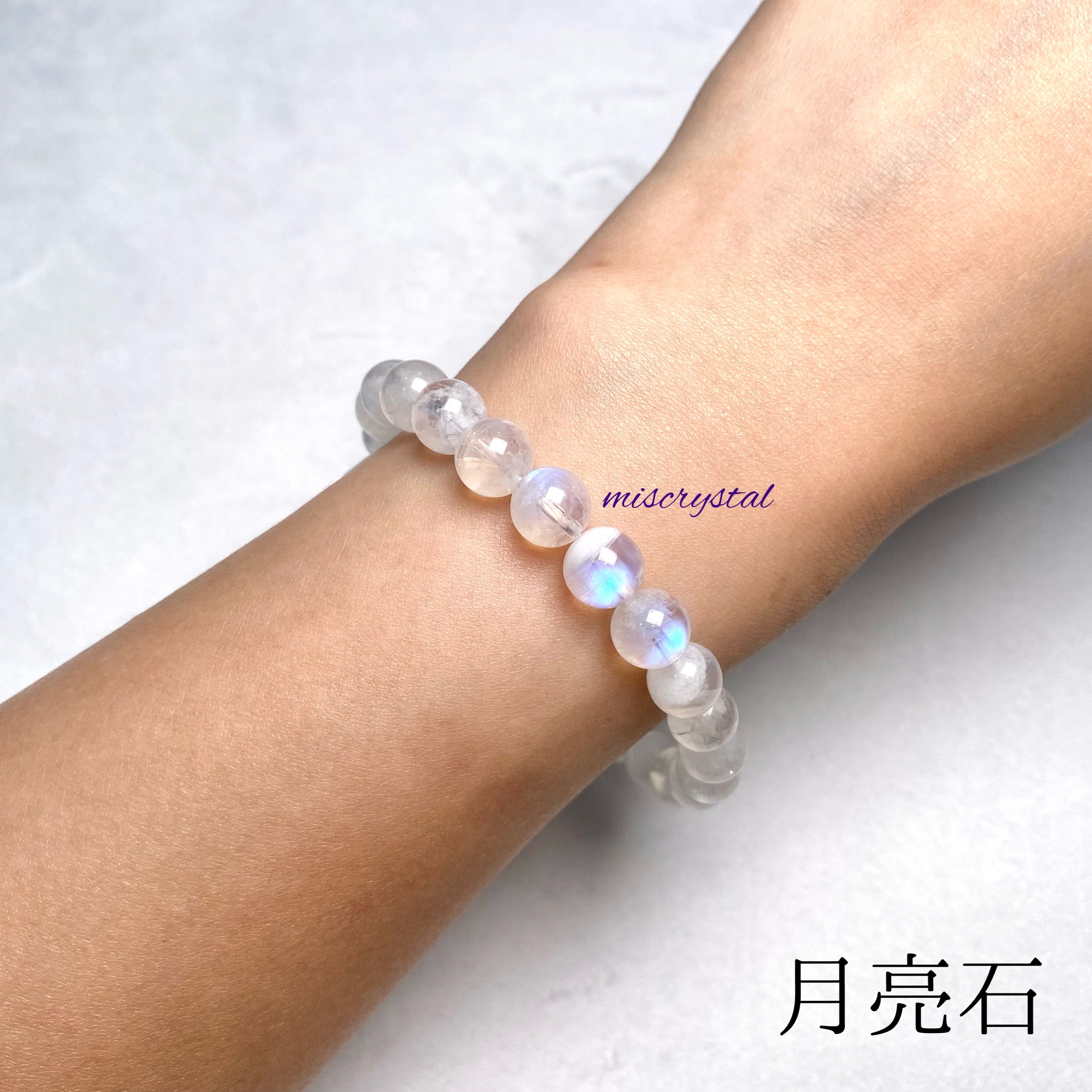 月亮石 8.1mm #W268B