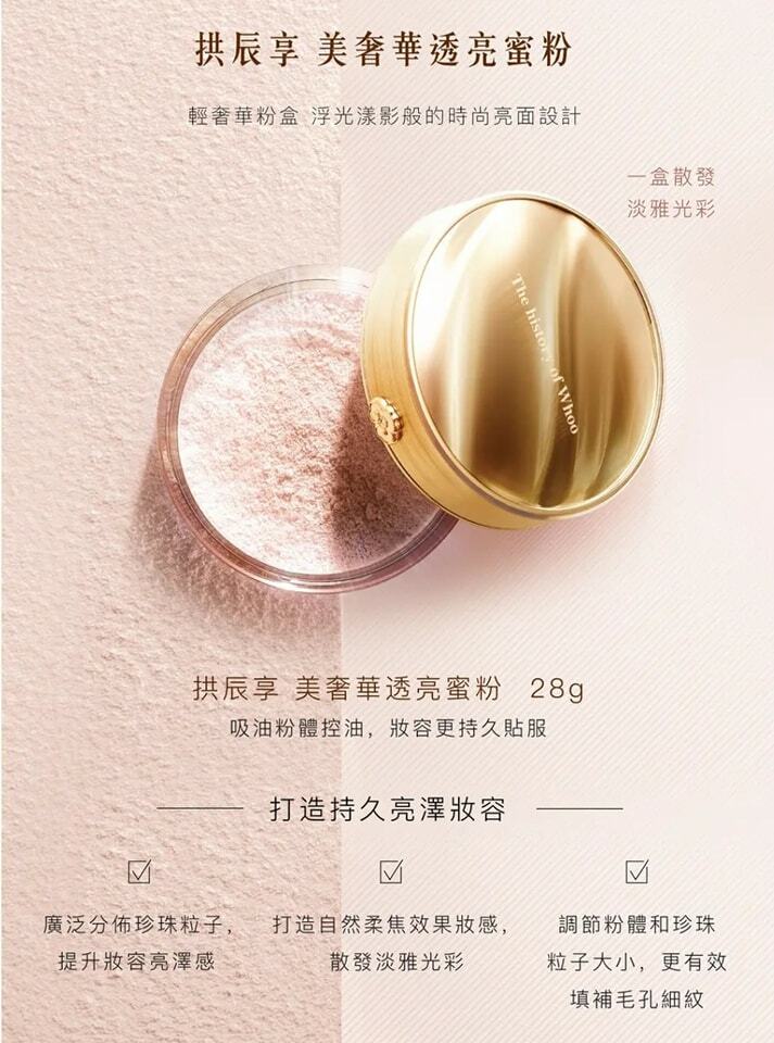 后拱辰享：美 碎粉