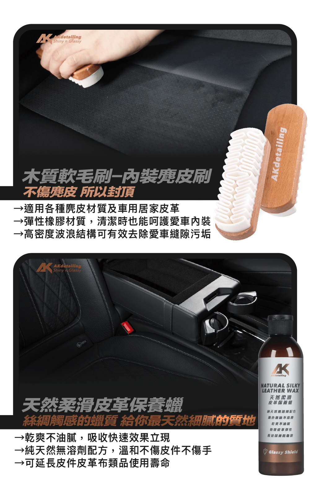 木質軟毛刷-內裝麂皮刷 不傷麂皮 所以封頂  ➤適用各種麂皮材質及車用居家皮革 ➤彈性橡膠材質，清潔時也能呵護愛車內裝 ➤高密度波浪結構可有效去除愛車縫隙污垢