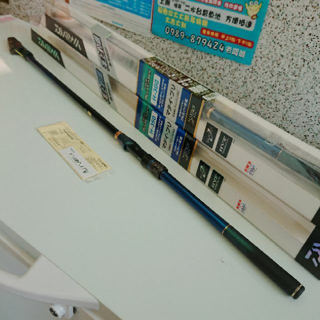 Daiwa 海上釣堀H-300｜H-350 CLUB BLUECABIN 釣竿
