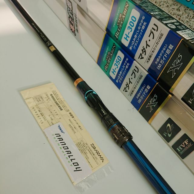 Daiwa CLUB BLUECABIN S-350 釣り竿 ダイワ 磯竿 クラブブルーキャビンFL S-350・K(3ピース)【即日