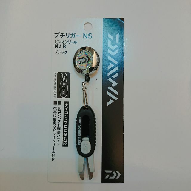 Coupe-ligne Daiwa NS-46S Petit Riggor – Noir, Pour Nylon/FC, Outil De Pêche Neuf