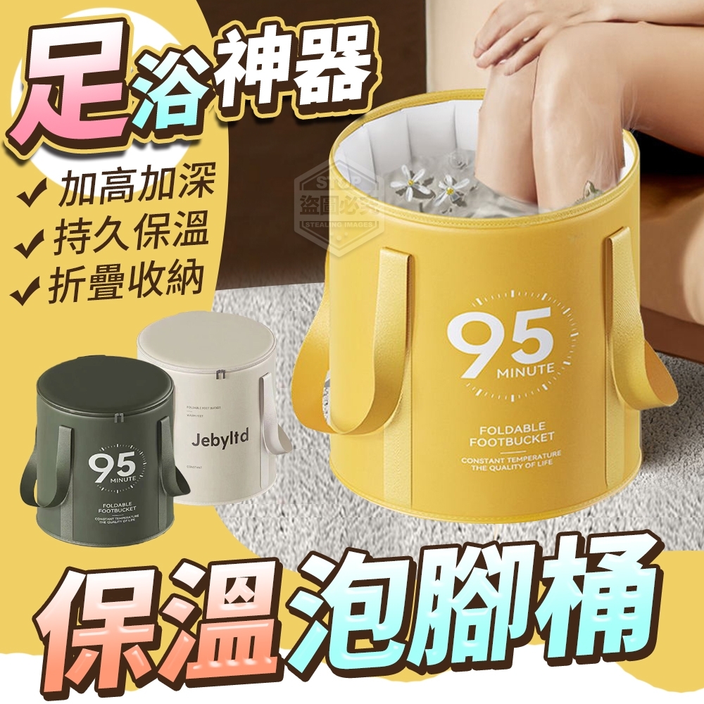 帶蓋SPA足浴泡腳桶