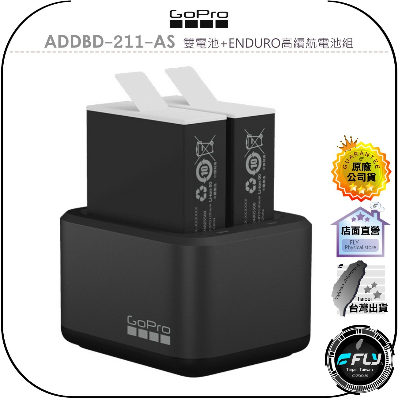 GoPro ADDBD-211-AS 雙充 + ENDURO 高續航電池組