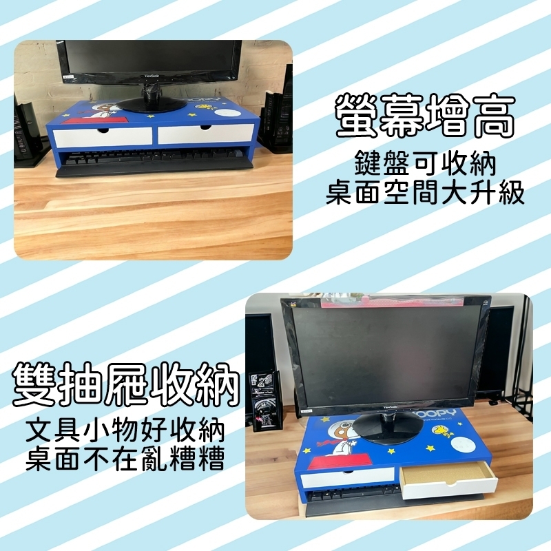 史努比螢幕鍵盤架