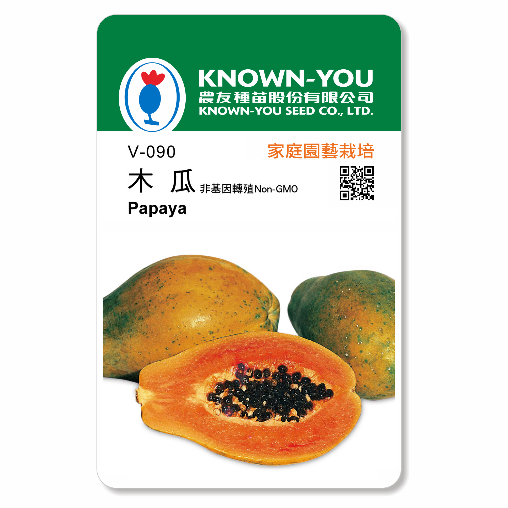 蔬果種子V-090木瓜Papaya(非基因轉殖Non-GMO)