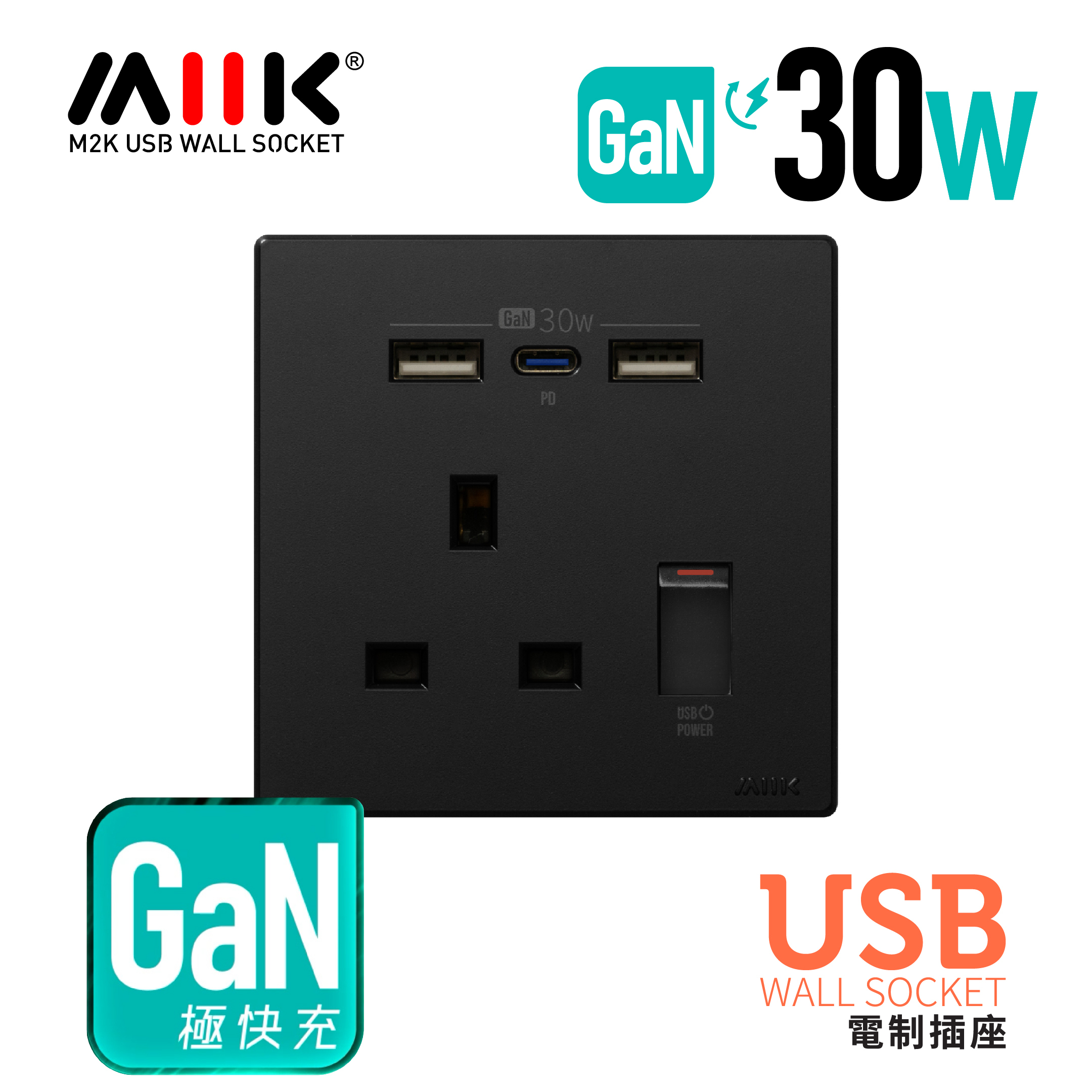 M2K GaN430W Type-C/USB 電制插座(單蘇)- 碳黑