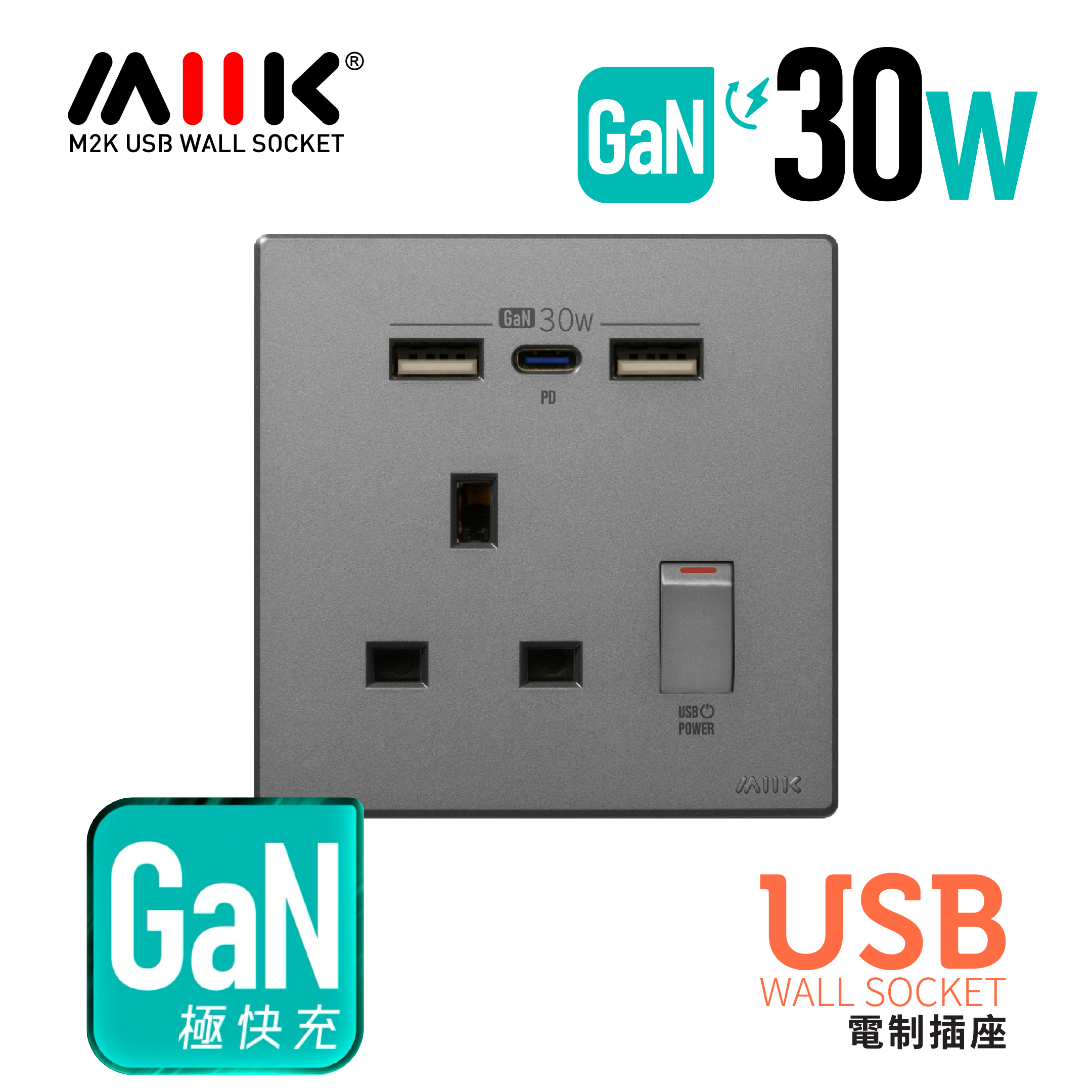 M2K GaN30W Type-C/USB 電制插座 (單蘇) - 碳灰