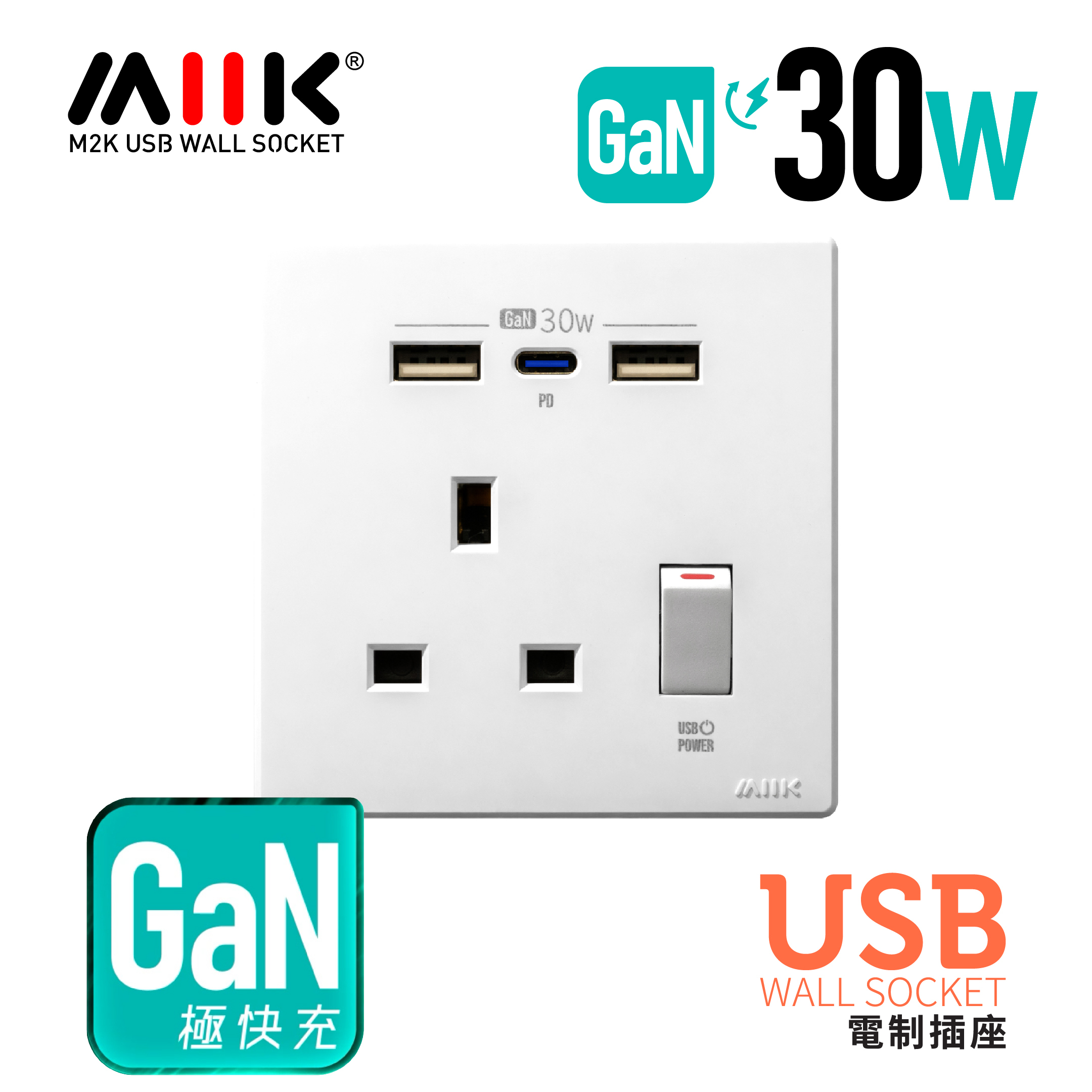 M2K GaN30W Type-C/USB 電制插座 (單蘇) - 白色