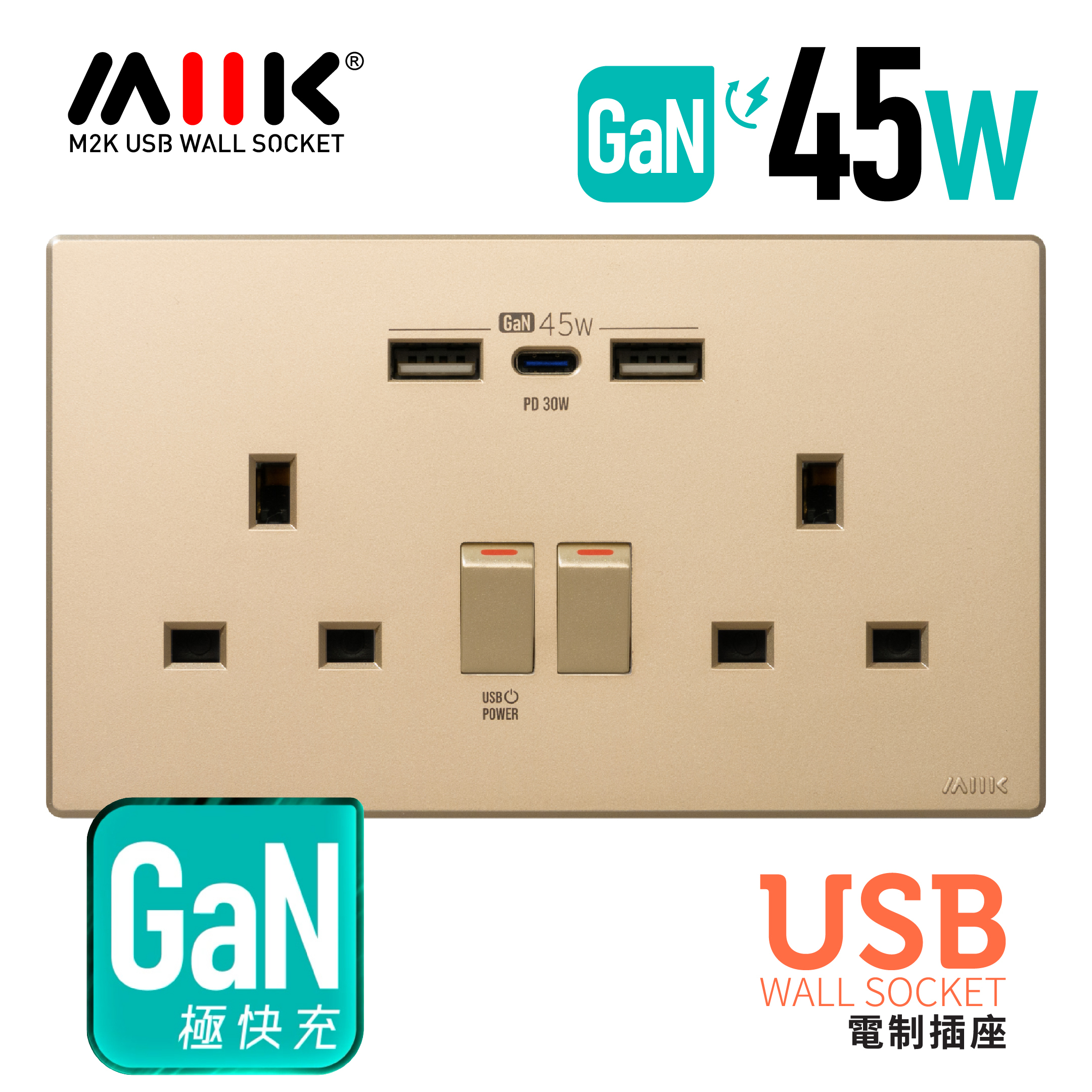 M2K GaN45W Type-C/USB 電制插座 (孖蘇) - 香濱金