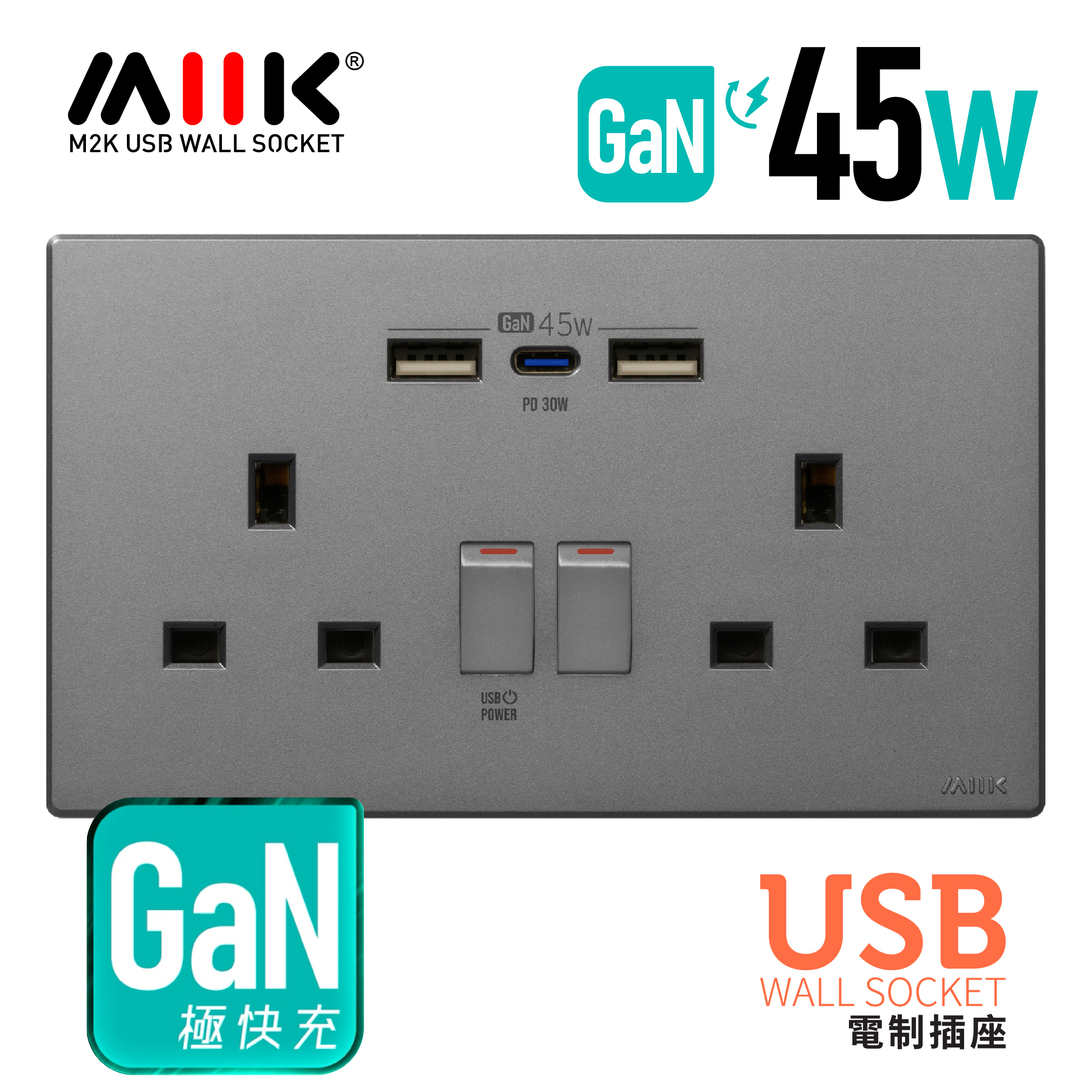 M2K GaN45W Type-C/USB 電制插座 (孖蘇)  - 碳灰
