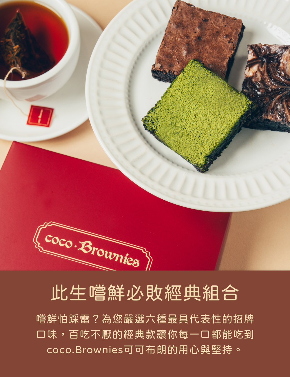 此生嚐鮮必敗組