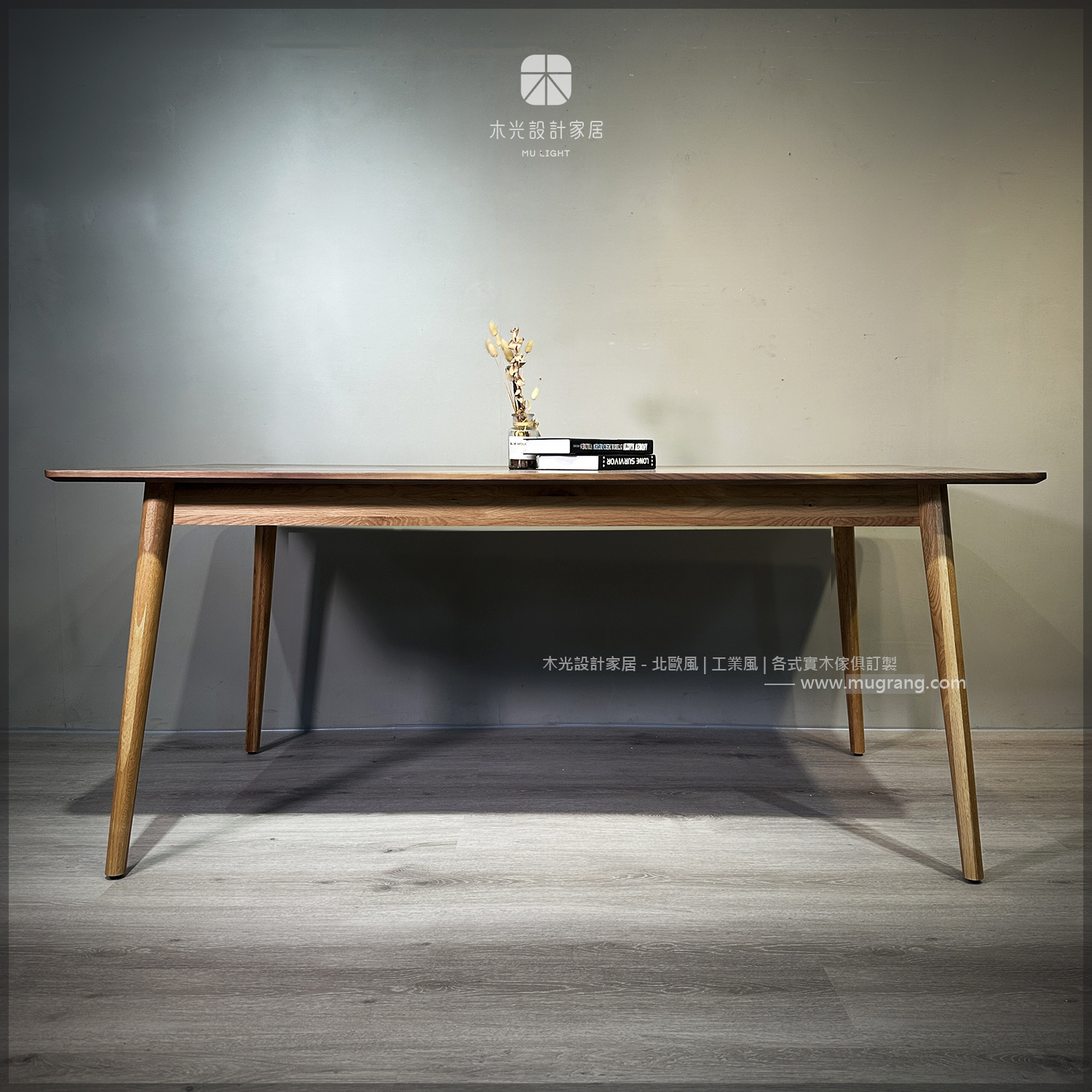 絕美雙色胡桃木餐桌|可訂製