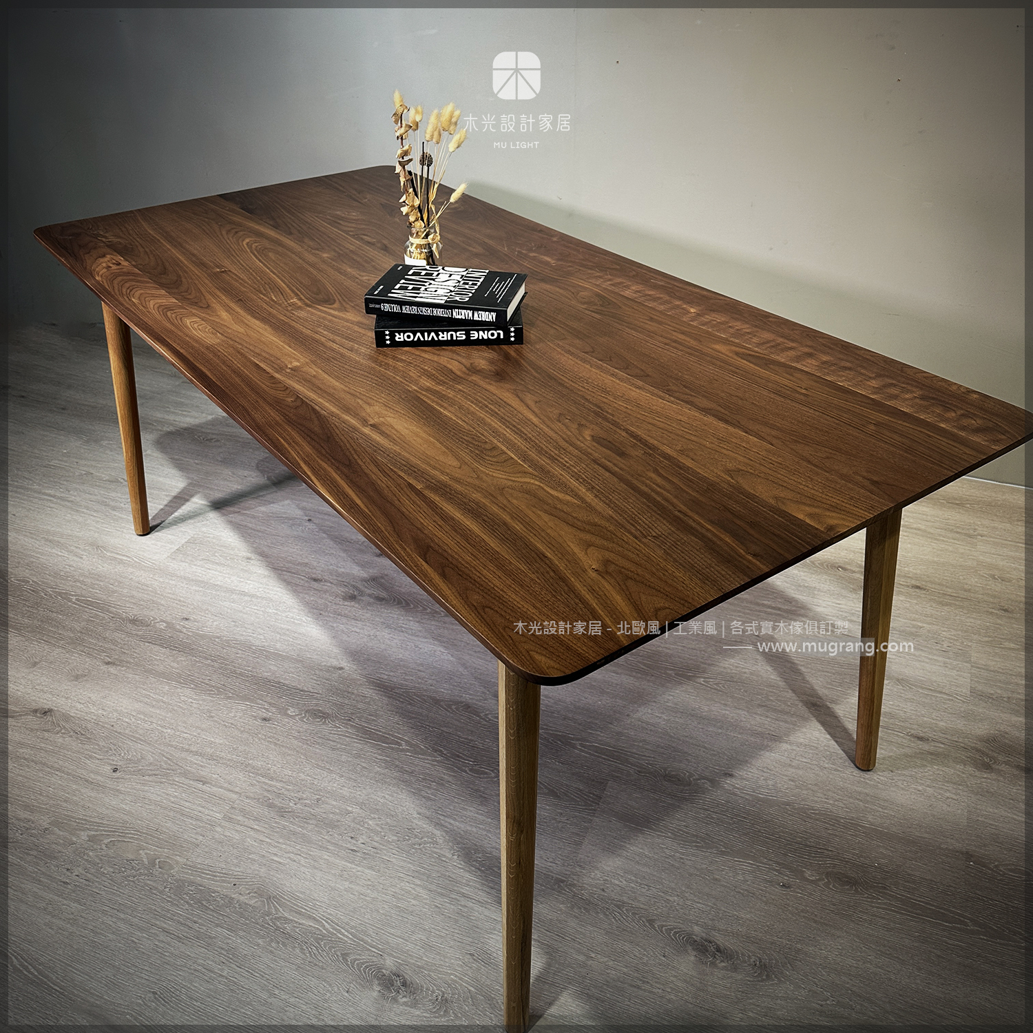 絕美雙色胡桃木餐桌|可訂製