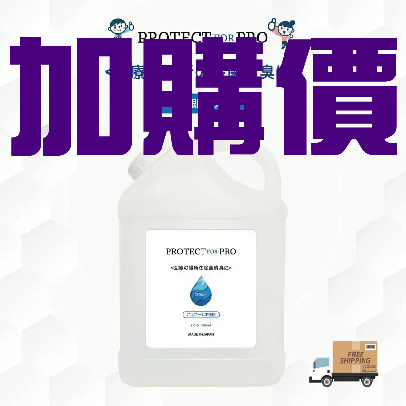 PROTECT FOR PRO - HCIO 1000ML